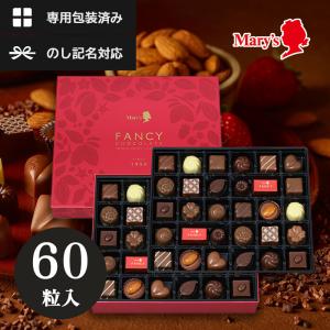 メリーチョコレート ファンシーチョコレート 80個 ギフト 贈り物 : 丸