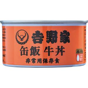 吉野家 缶飯 牛丼（１６０ｇ）    (ギフト対応不可)｜giftman