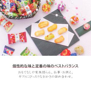 おかき あられ 金澤兼六製菓 金澤小町 メーカ...の詳細画像2