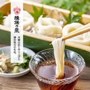 素麺 そうめん 揖保乃糸 ギフト お中元 手延...の詳細画像1