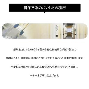 素麺 そうめん 揖保乃糸 ギフト お中元 手延...の詳細画像5