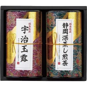 （送料無料）   芳香園製茶 産地銘茶詰合せ  RAD-H502