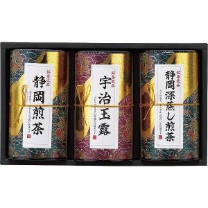 （送料無料）   芳香園製茶 産地銘茶詰合せ  RAD-H703