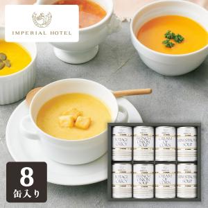 ホテルオークラ スープ缶詰 詰合せ 12 送料無料 : ギフトショップ for