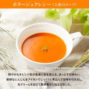 帝国ホテル ギフト スープ缶詰詰合せ 10缶入...の詳細画像5