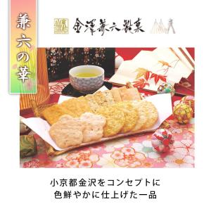 お菓子 ギフト せんべい 金澤兼六製菓 兼六の...の詳細画像1