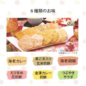 お菓子 ギフト せんべい 金澤兼六製菓 兼六の...の詳細画像2