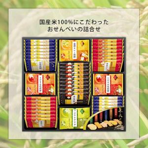 お菓子 ギフト せんべい 金澤兼六製菓 兼六の...の詳細画像3