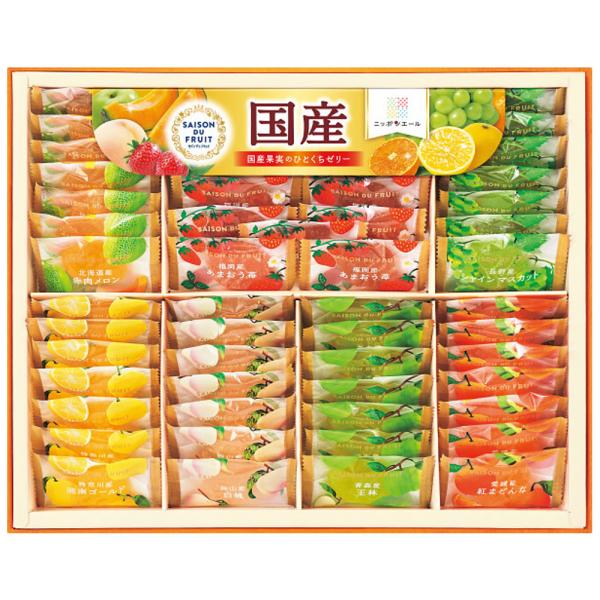 セゾンデュフリュイ 国産果実のひとくちゼリー SAR-30N (ya) ギフト 御祝 内祝 香典返し...