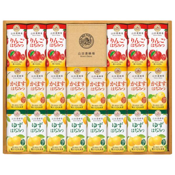 山田養蜂場 ハニードリンク３種詰合せ （２２本） HD-YAK50C 送料無料 (ya) お中元 御...