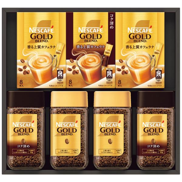 コーヒーギフト ネスカフェ ゴールドブレンド プレミアムギフト N55-GB インスタントコーヒー ...