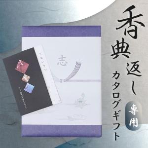 香典返し カタログギフト グルメ 法事 安い ...の詳細画像1