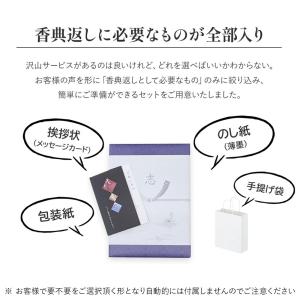 香典返し カタログギフト グルメ 法事 安い ...の詳細画像3