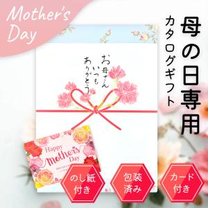 母の日 母の日専用プレミアムカタログギフト ギ...の詳細画像1