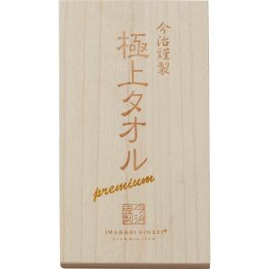 今治タオル ギフト 極上タオル 四国今治産 フ...の詳細画像1