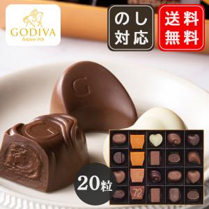 ゴディバ  GODIVA ゴールドコレクション 35粒 チョコレート