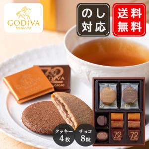 ゴディバ（GODIVA） バレンタイン 2026 ゴディバ公式（GODIVA
