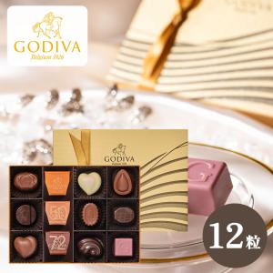 ゴディバ GODIVA ハートオブゴールドコレクション 12粒 チョコレート 送料無料｜giftman