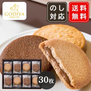 ゴディバ  GODIVA ラングドシャクッキーアソートメント 30枚　送料無料　香典返し 御供  内...