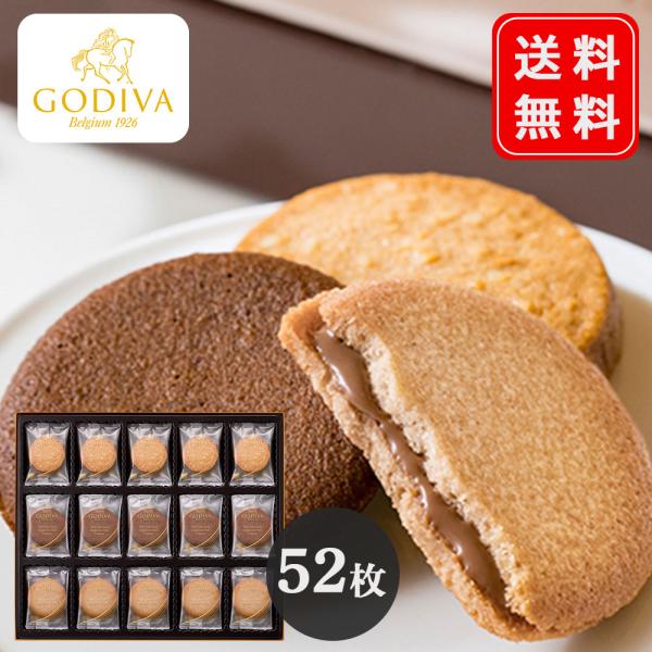 ゴディバ  GODIVA ラングドシャクッキーアソートメント 52枚入 詰め合わせ 手土産  母の日...