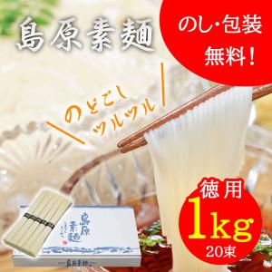 島原手延べそうめん 島原 手延べ素麺 そうめん 300g×30袋 9kg 箱買い