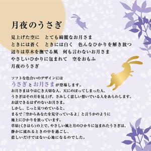 線香 ギフト お供え 日本香堂 月夜のうさぎ ...の詳細画像4