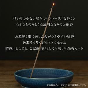 線香 ギフト お供え 日本香堂 ギフト 線香 ...の詳細画像2