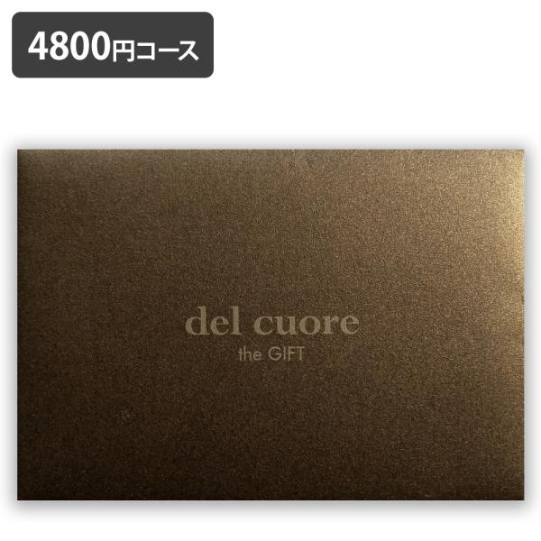 カタログギフト カードタイプ del cuore（デルクロエ） DOコース 4800円コース グルメ...
