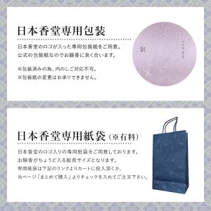 線香 日本香堂 司薫 しくん 進物 二種香(白...の詳細画像4