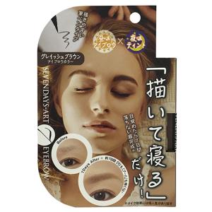セブンデイズアートアイブロウ グレイッシュブラウ...の商品画像