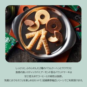 スタバ ギフト スターバックス コーヒー&スイ...の詳細画像2