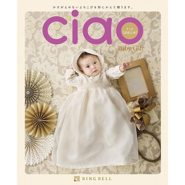 リンベル 出産内祝い 専門ギフトカタログ Ciao(チャオ)  送料無料 10800円コース ほほえ...