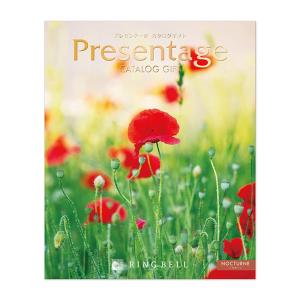 カタログギフト10800円コース リンベル プレゼンテージ 送料無料 ノクターン R846-008  ▲