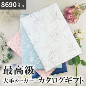 カタログギフト グルメ 肉 香典返し 内祝い お祝い 出産内祝い 結婚内祝い 最高級 人気 割引き ギフト プレミアムカタログ 8690円コース GO 送料無料▲(cu■2)