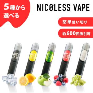 【5種から選べる】電子タバコ NICOLESS ...の商品画像