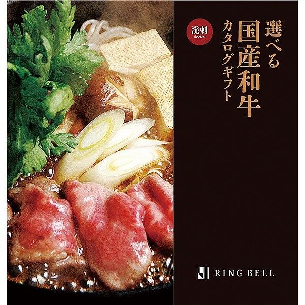 カタログギフト 10000円コース 送料無料 リンベル プレミアム国産和牛 溌剌（はつらつ） y08...