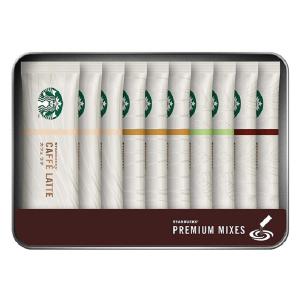 スターバックス Starbucks プレミアムミックスギフト SBP-20S コーヒー 珈琲 ラテ ネコポス 送料無料