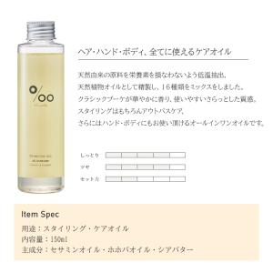 ムコタ プロミルオイル 150ml Promi...の詳細画像1