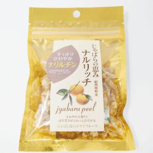 じゃばらの恵み ナルリッチ じゃばら 果皮 ド...の詳細画像1
