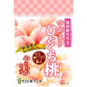 南信州菓子工房 やわらかドライ長野産もも 24g 8袋 国産 信州産桃使用 ドライフルーツ