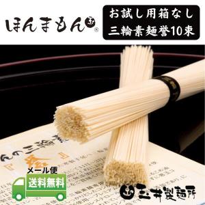 KB-3PB 三輪素麺 細麺 白髭 三輪そうめん松田 ギフト 【3束入り 麺