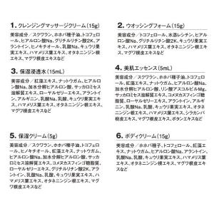 月のしずく 化粧品 コンパクト 6点 ボディク...の詳細画像2