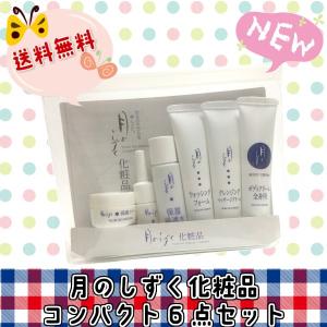 月のしずく 化粧品 コンパクト 6点 ボディク...の詳細画像4