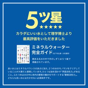 天然温泉ゆの里月のしずくミネラルウォーター2リ...の詳細画像1