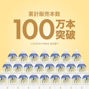 天然温泉ゆの里月のしずくミネラルウォーター2リ...の詳細画像2