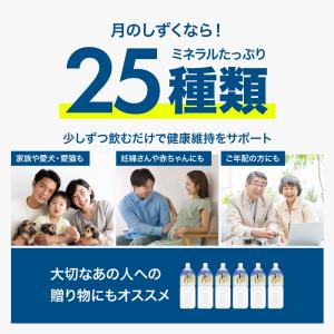 天然温泉ゆの里月のしずくミネラルウォーター2リ...の詳細画像5
