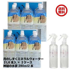 Prowater Gen【元】（プロウォーター元） 200ml 酵素水,マコモ,発酵液