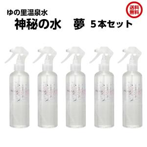 ゆの里 神秘の水 夢 280ml : ゆの里販売店 ANGEL - 通販 - Yahoo
