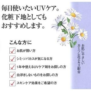 ゆの里 月のしずく UVクリーム 30g お肌...の詳細画像1