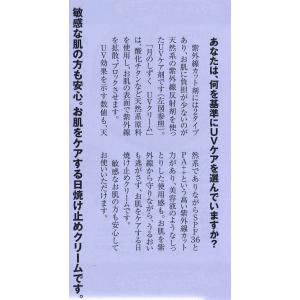 ゆの里 月のしずく UVクリーム 30g お肌...の詳細画像2